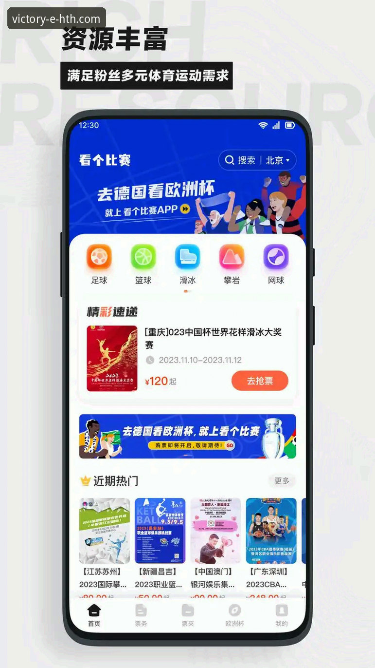 华体会体育APP赛事内容 提升赛事观看体验的5个华体会体育APP实用技巧