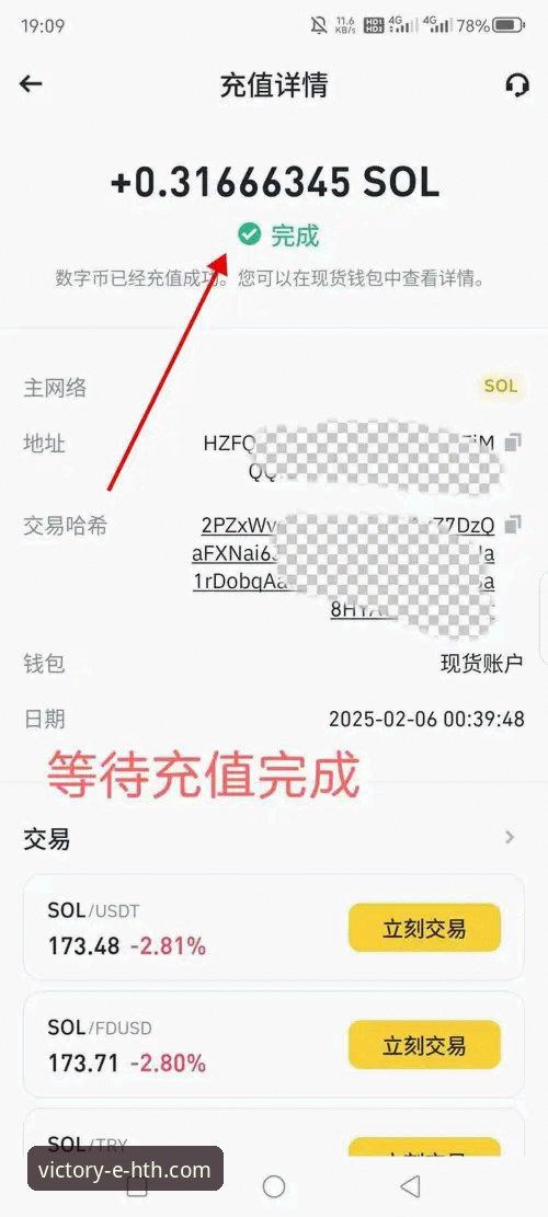 3个关键步骤：HTH华体会APP如何下载及安全使用的完整指南